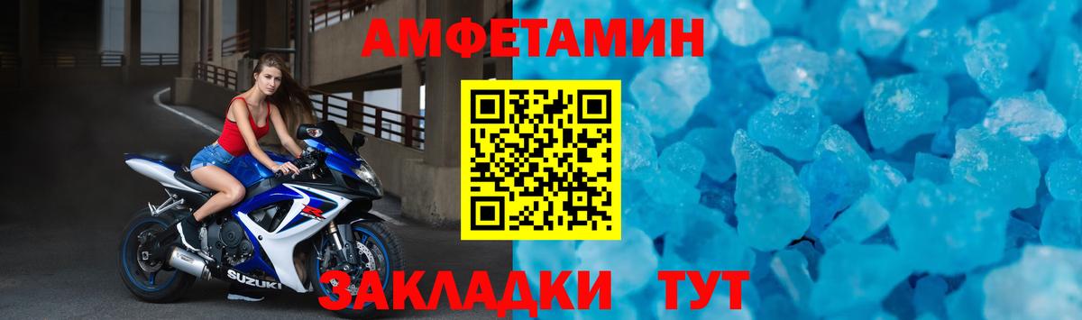 Амфетамин 97% Электрогорск