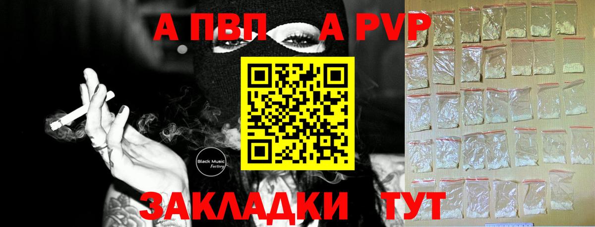 А ПВП  APVP СК КРИС  Alpha PVP Соль  Вход с VPN  Alpha PVP СК КРИС  Электрогорск 