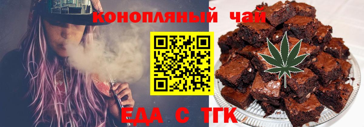 Cannafood марихуана  Вход с VPN  Электрогорск 