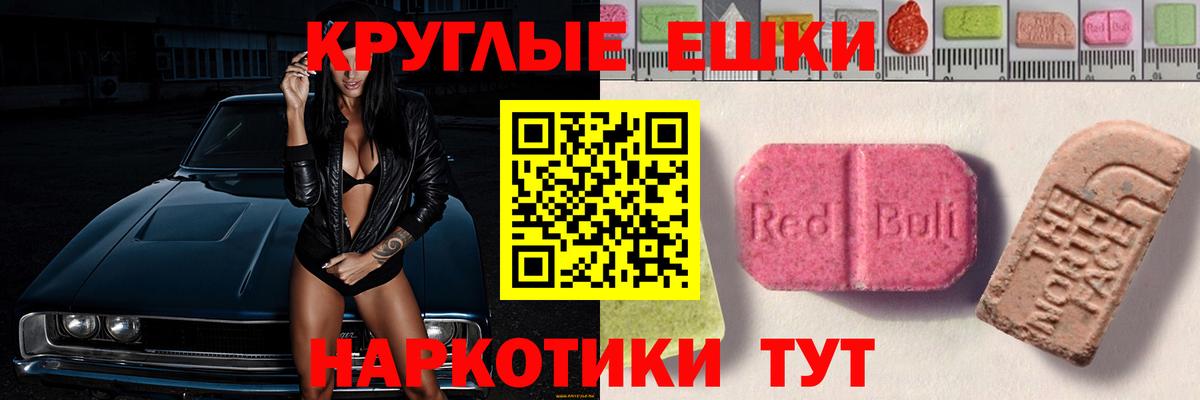 ЭКСТАЗИ XTC  Экстази  Электрогорск  Вход с VPN 