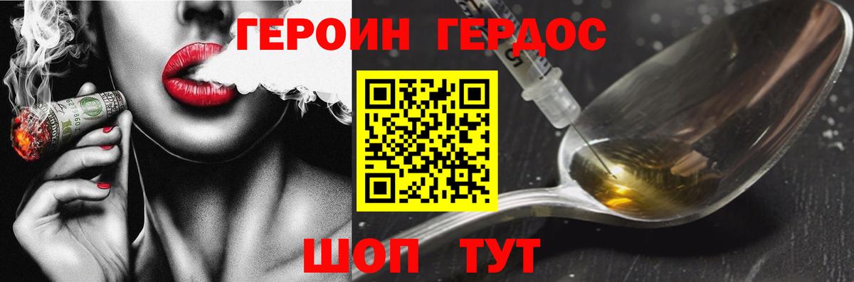 Электрогорск  ГЕРОИН афганец  Вход с VPN 