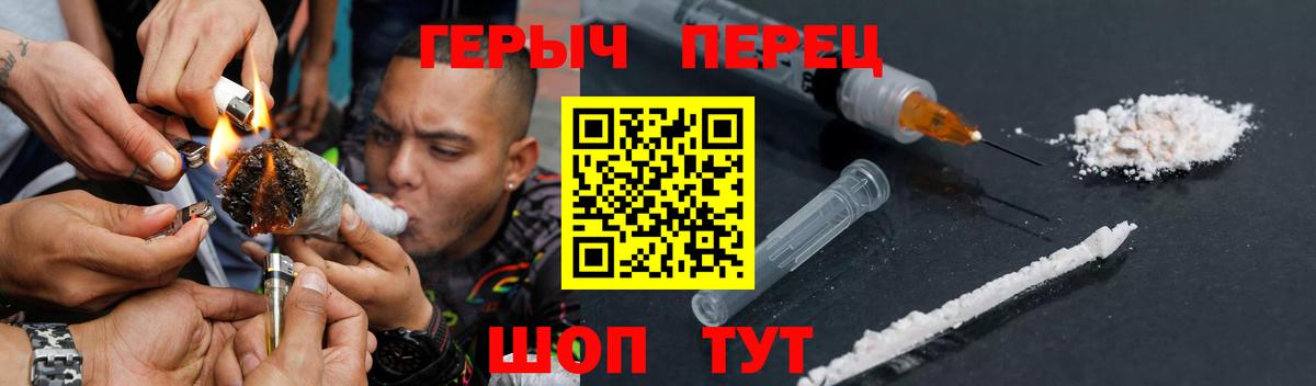 ГЕРОИН белый Электрогорск