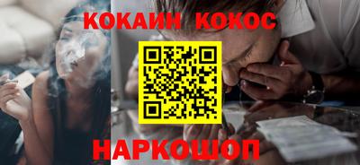 кокаин премиум Конаково