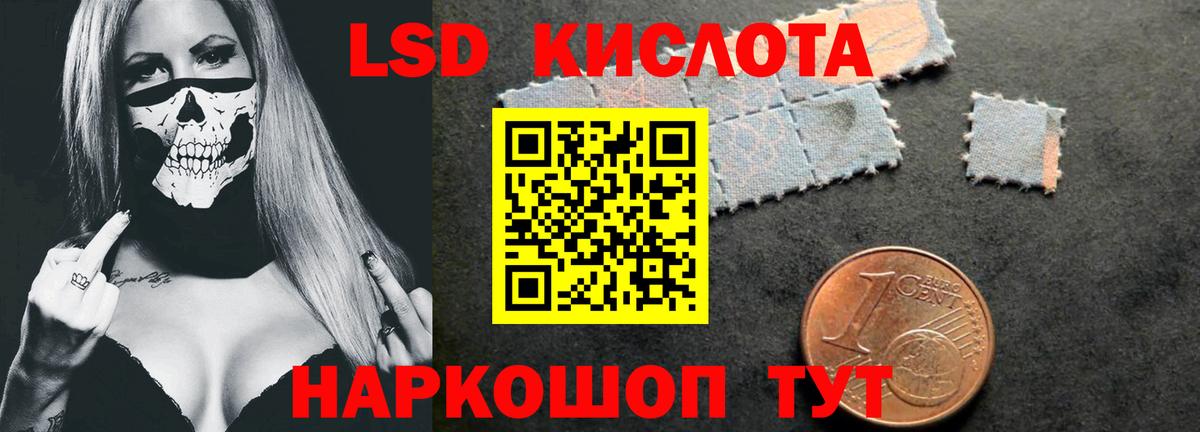 ЛСД экстази кислота Электрогорск