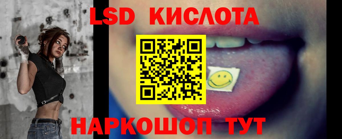 Лсд 25 экстази кислота  Лсд 25 экстази ecstasy  ЛСД экстази  Вход с VPN  Электрогорск 