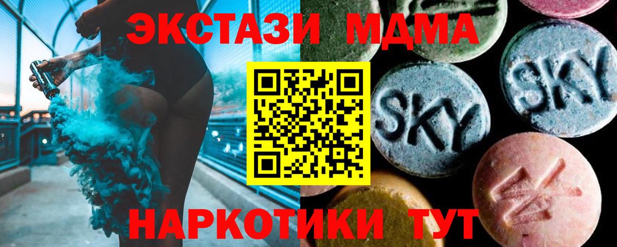 Электрогорск  МДМА crystal  МДМА  MDMA кристаллы  Вход с VPN 