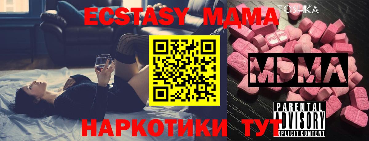 МДМА кристаллы Электрогорск