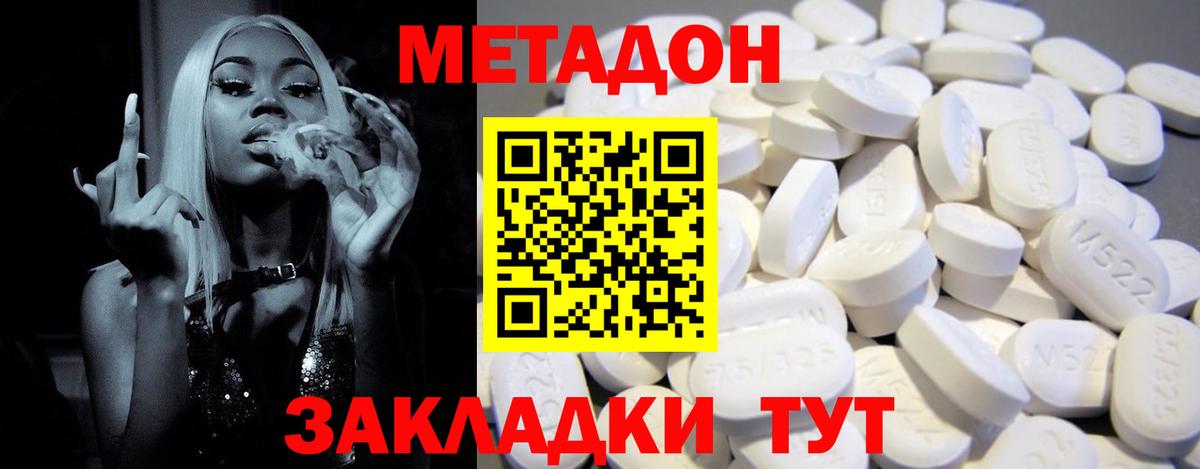 МЕТАДОН VHQ  Вход с VPN  Электрогорск 