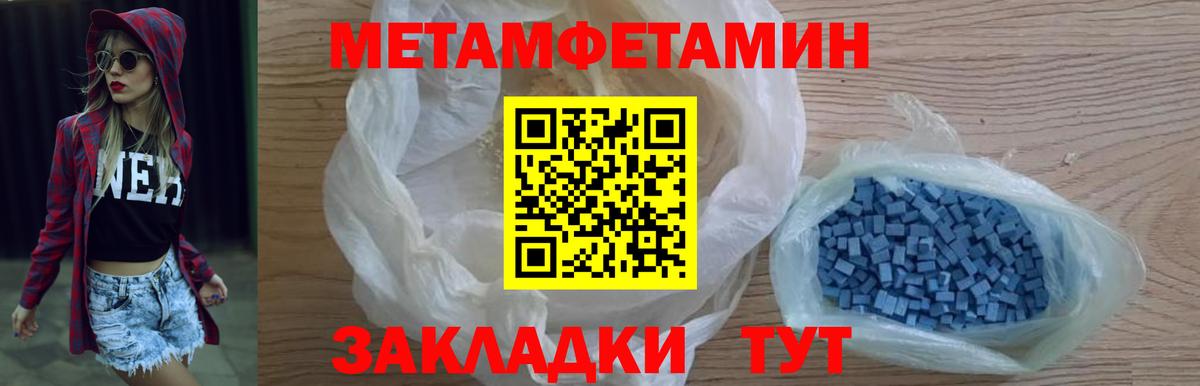 Метамфетамин винт Электрогорск