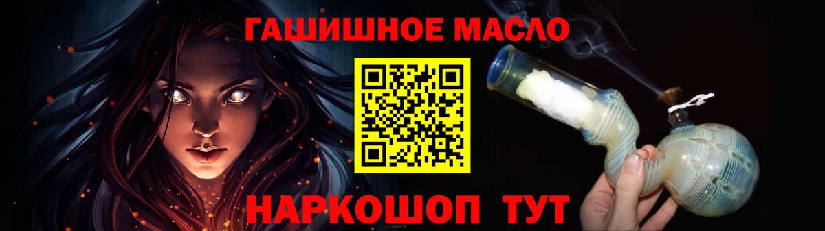 Электрогорск  ТГК концентрат  Вход с VPN  Дистиллят ТГК Wax 